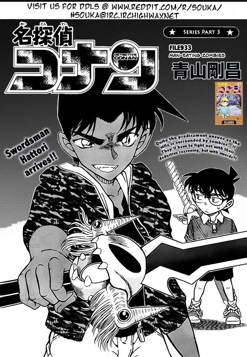 Detective Conan Kainu Manga Chapter 933 Page 2