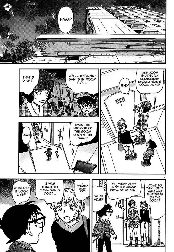 Detective Conan Kainu Manga Chapter 919 Page 7