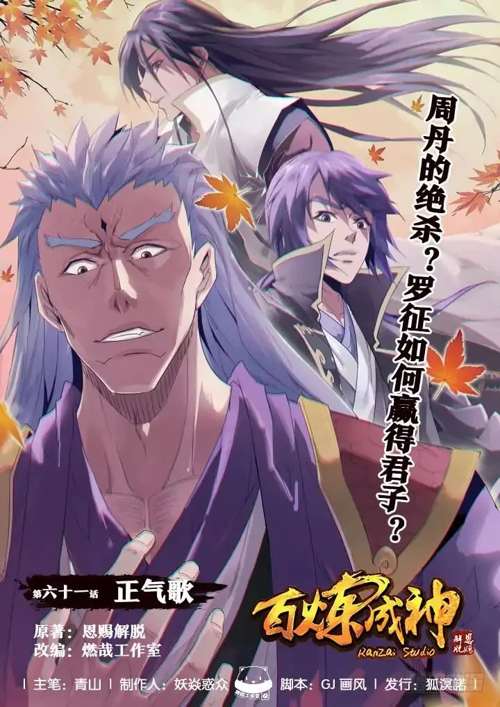 Apotheosis Kainu Manga Chapter 63 Page 4