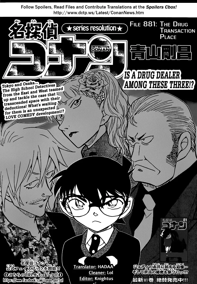 Detective Conan Kainu Manga Chapter 881 Page 1