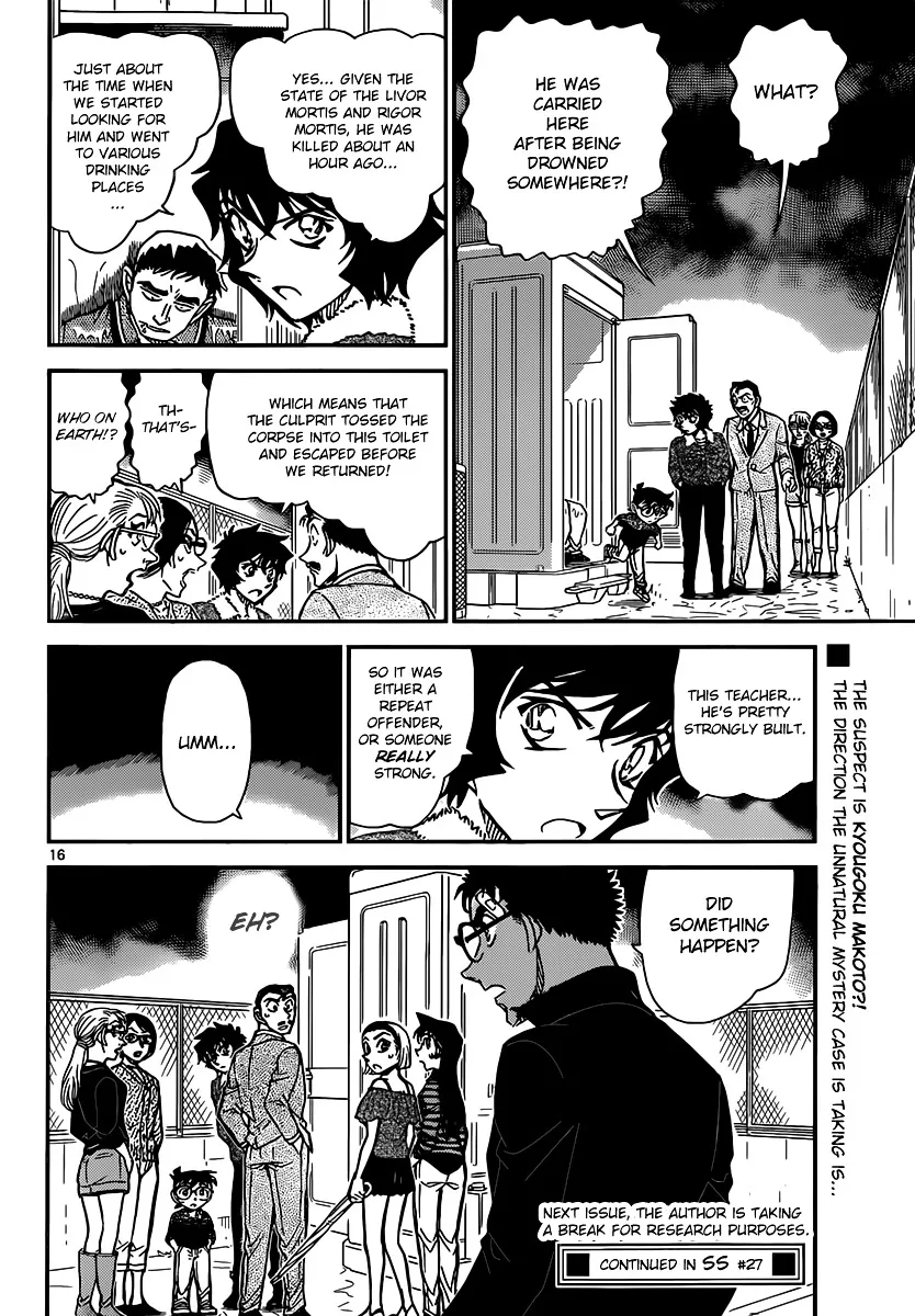 Detective Conan Kainu Manga Chapter 859 Page 16