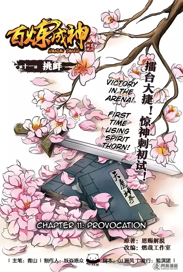 Apotheosis Kainu Manga Chapter 13 Page 1