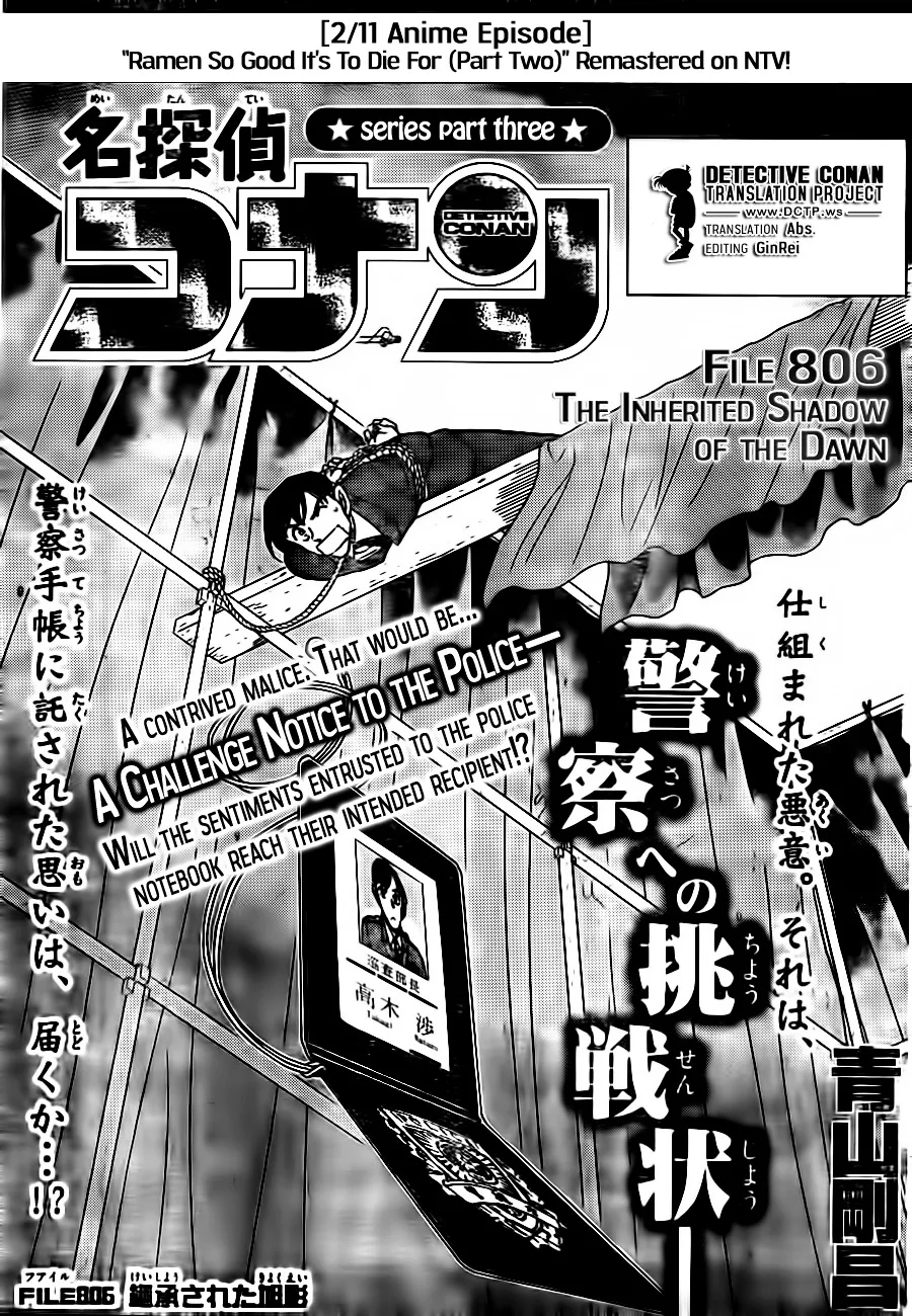 Detective Conan Kainu Manga Chapter 806 Page 1