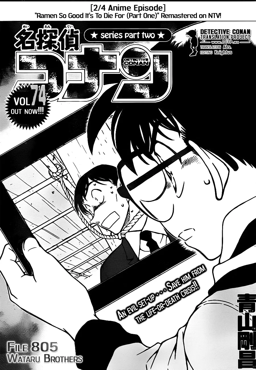 Detective Conan Kainu Manga Chapter 805 Page 1
