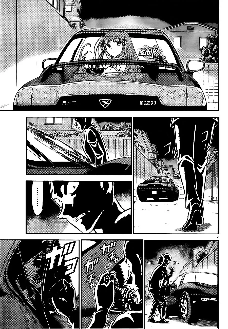 Detective Conan Kainu Manga Chapter 792 Page 7
