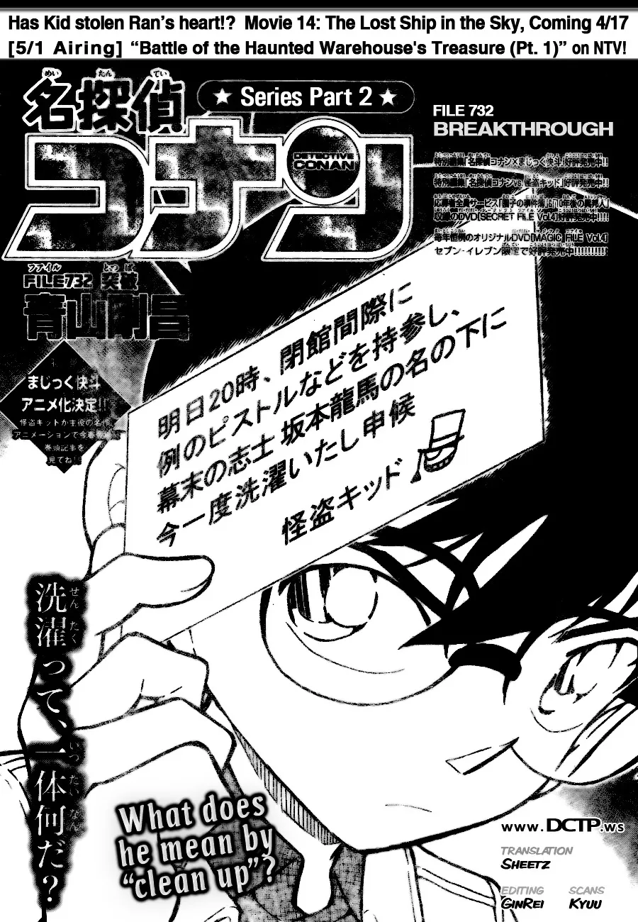 Detective Conan Kainu Manga Chapter 732 Page 1
