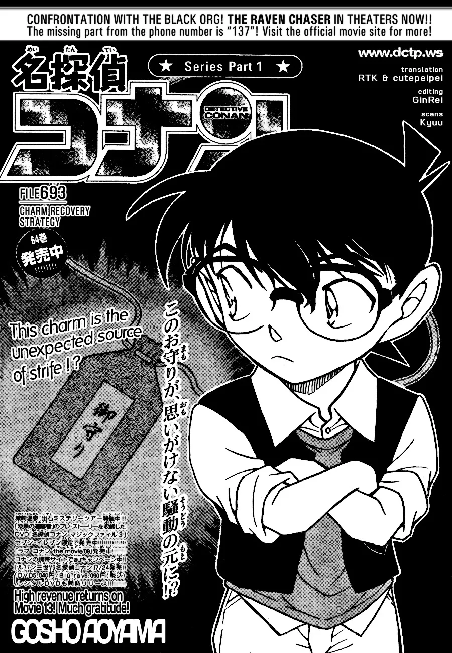Detective Conan Kainu Manga Chapter 693 Page 1
