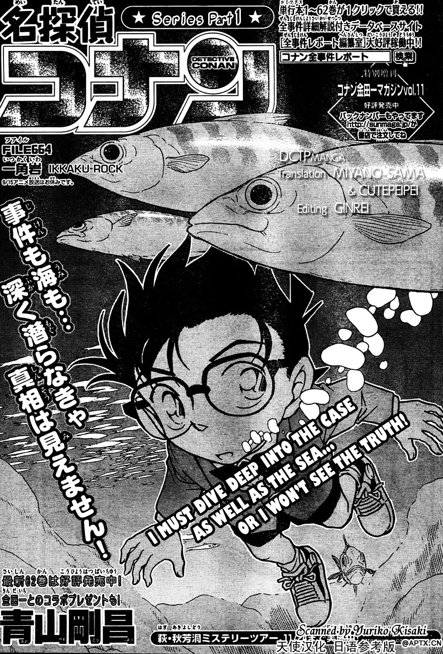 Detective Conan Kainu Manga Chapter 664 Page 1