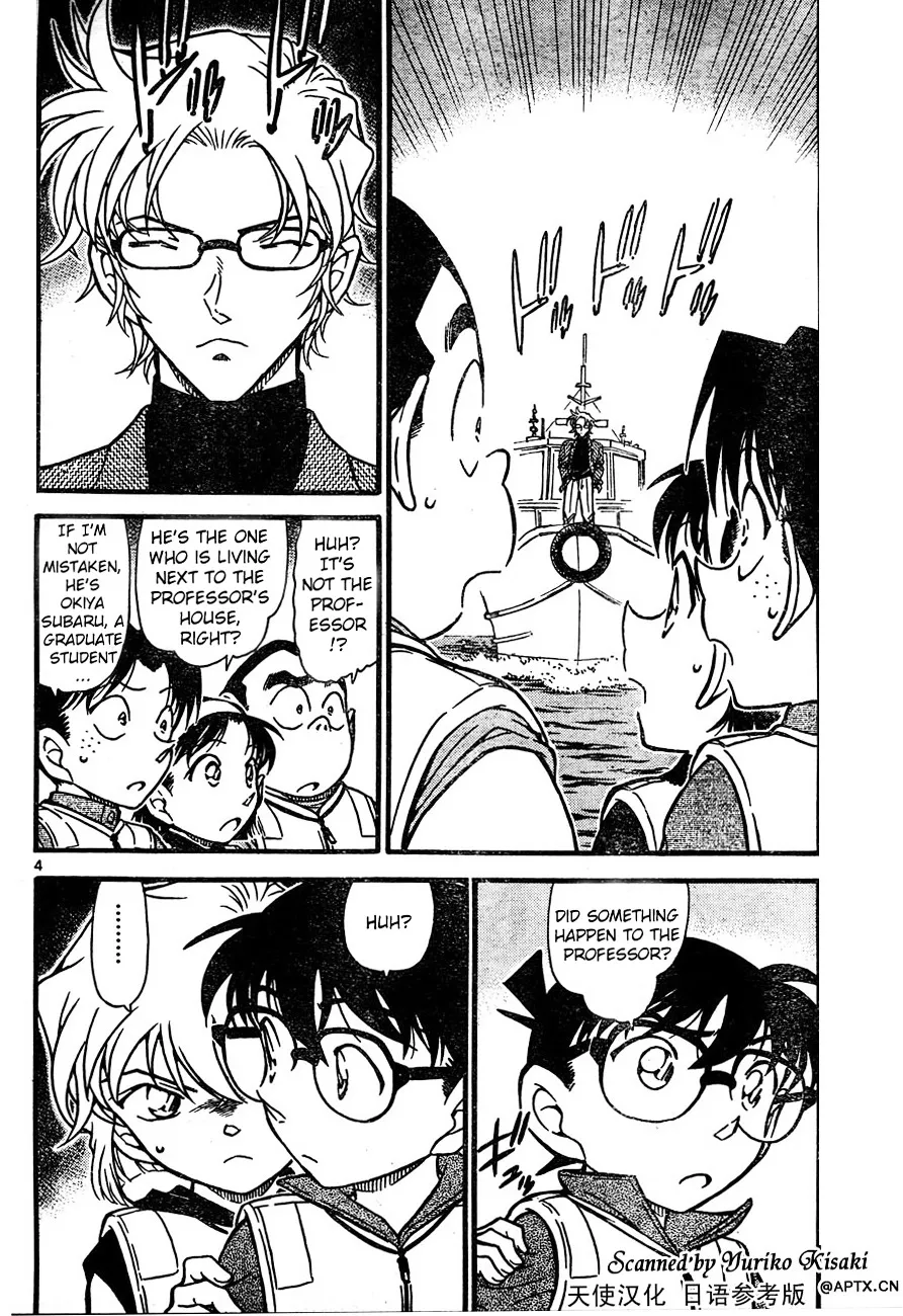 Detective Conan Kainu Manga Chapter 664 Page 4