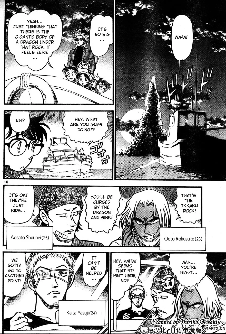 Detective Conan Kainu Manga Chapter 664 Page 10
