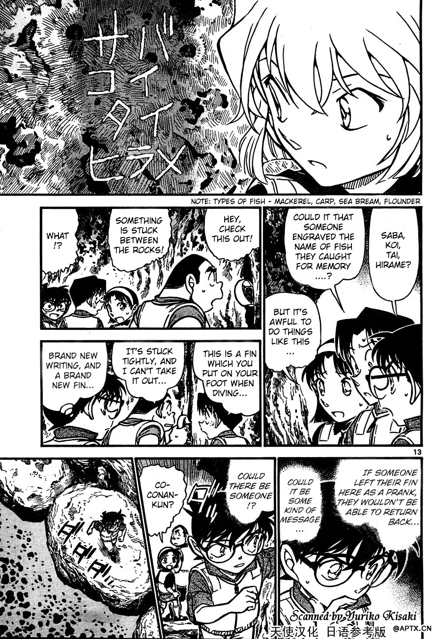 Detective Conan Kainu Manga Chapter 664 Page 13