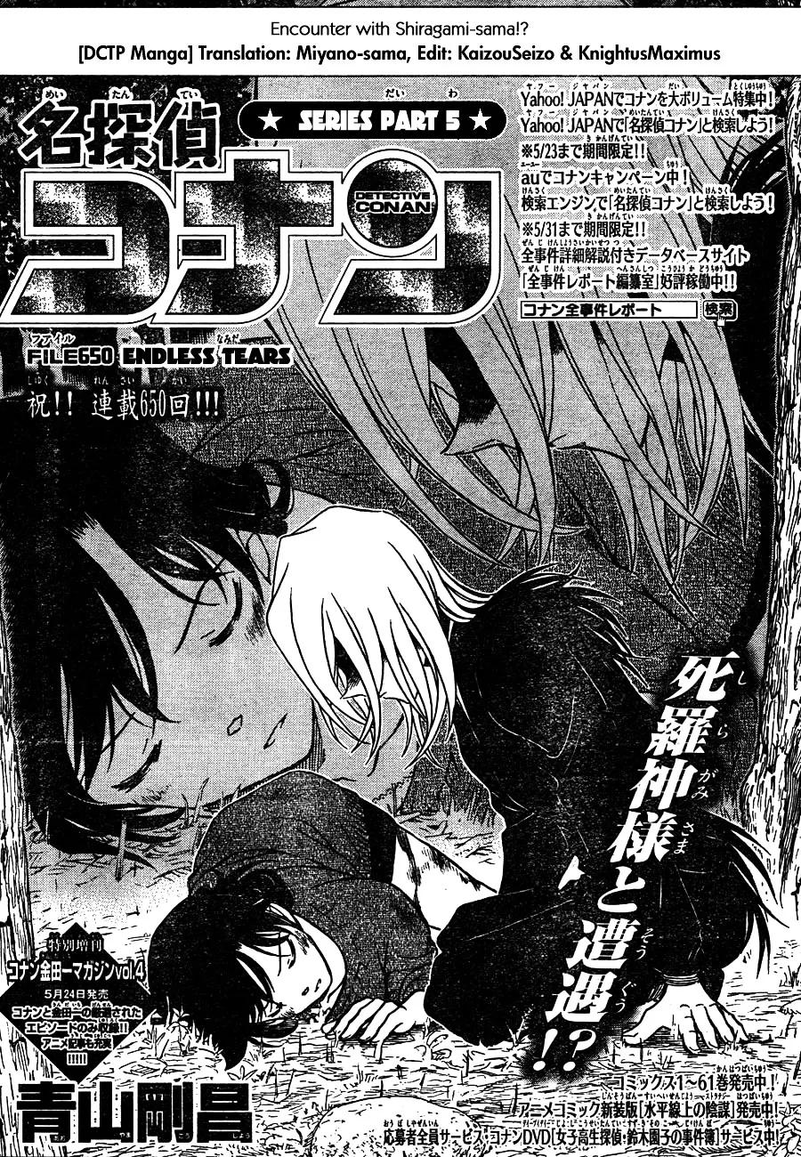Detective Conan Kainu Manga Chapter 650 Page 1
