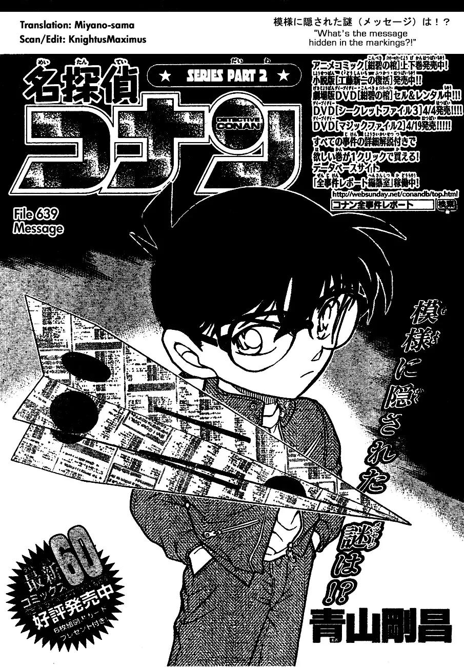 Detective Conan Kainu Manga Chapter 639 Page 1