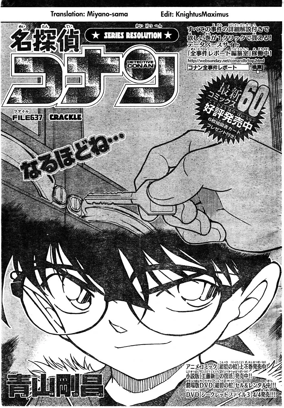 Detective Conan Kainu Manga Chapter 637 Page 1