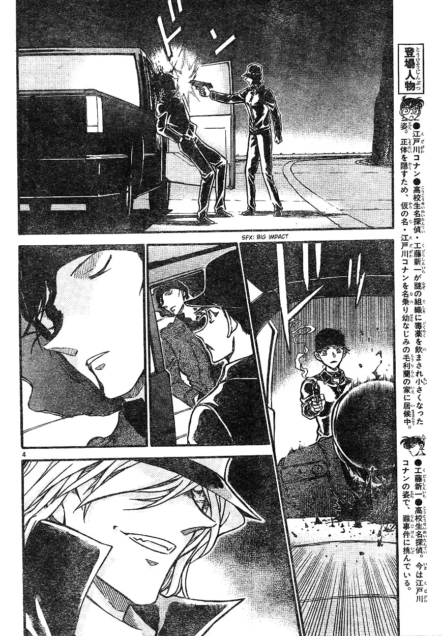 Detective Conan Kainu Manga Chapter 609 Page 4