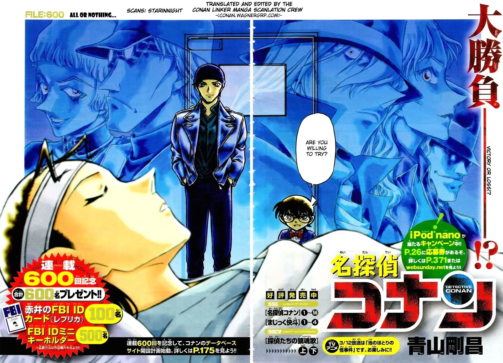 Detective Conan Kainu Manga Chapter 600 Page 2