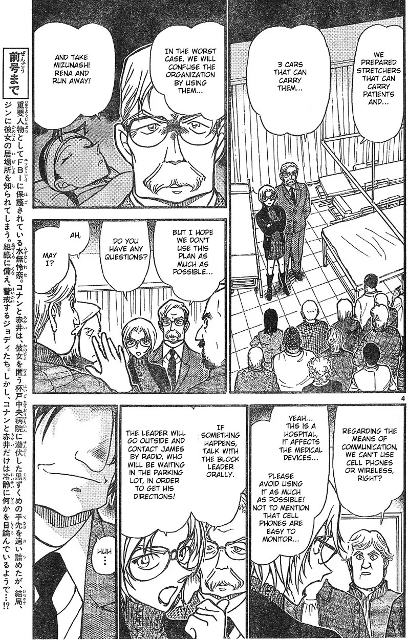 Detective Conan Kainu Manga Chapter 600 Page 3