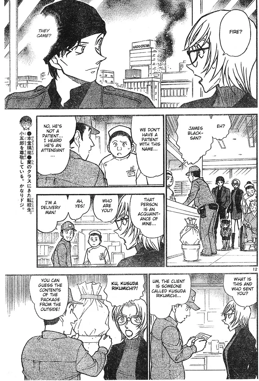 Detective Conan Kainu Manga Chapter 600 Page 11