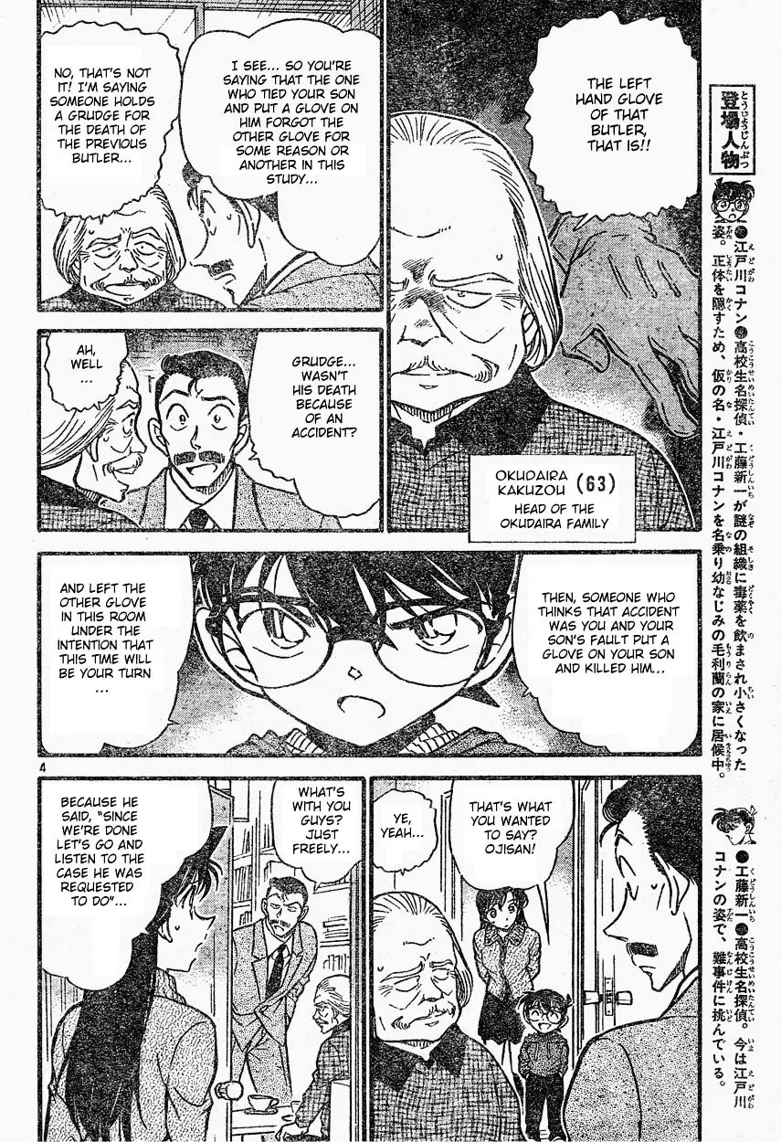 Detective Conan Kainu Manga Chapter 588 Page 4