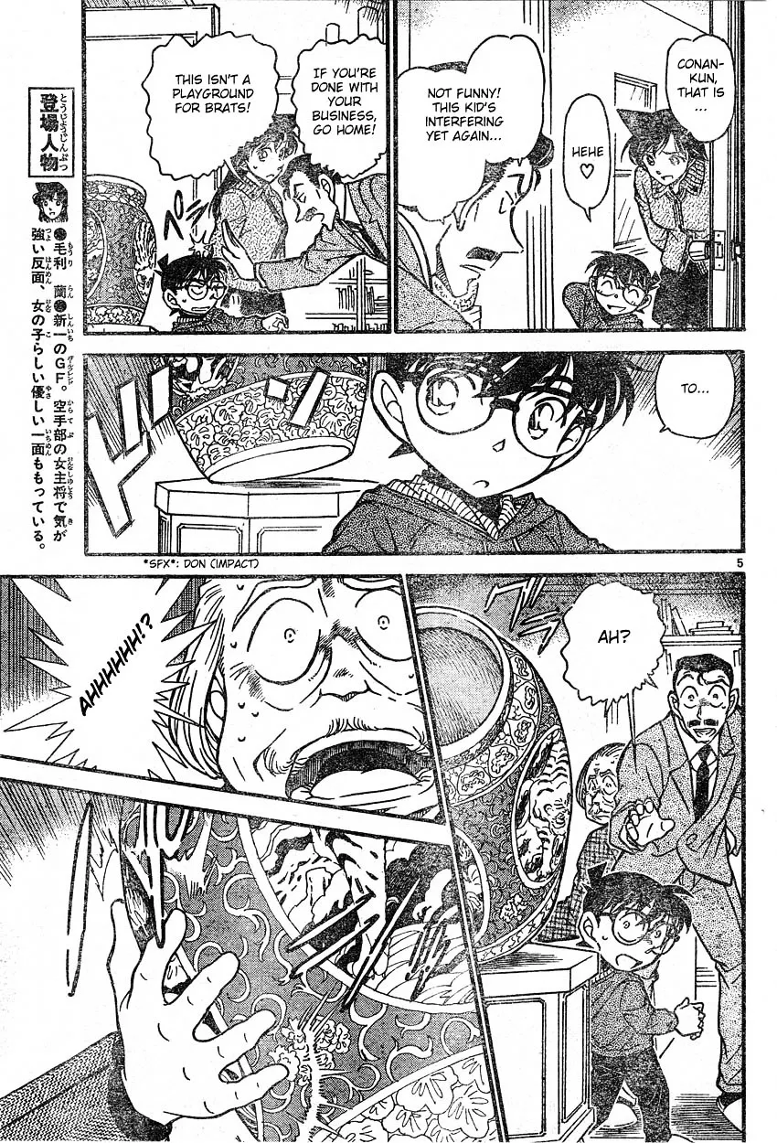 Detective Conan Kainu Manga Chapter 588 Page 5