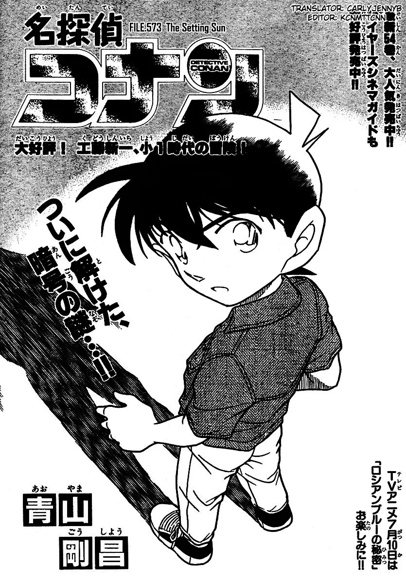 Detective Conan Kainu Manga Chapter 573 Page 1