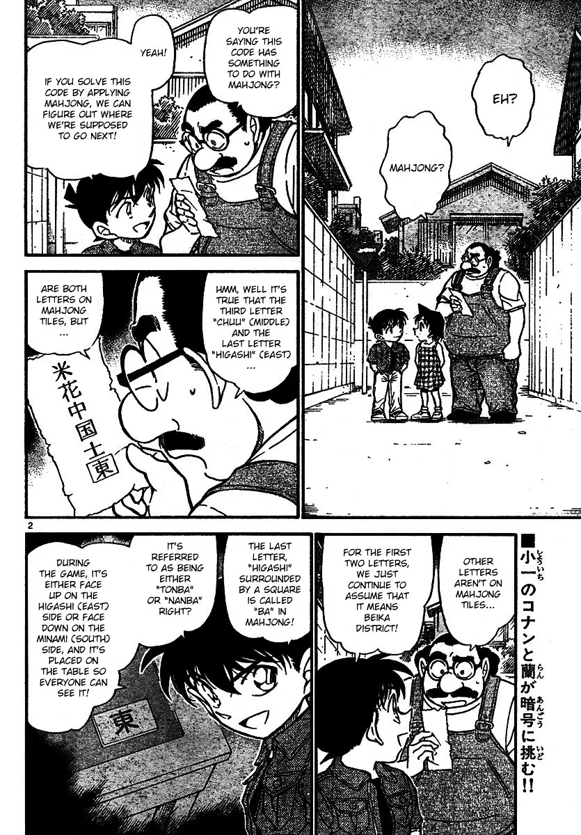 Detective Conan Kainu Manga Chapter 573 Page 2