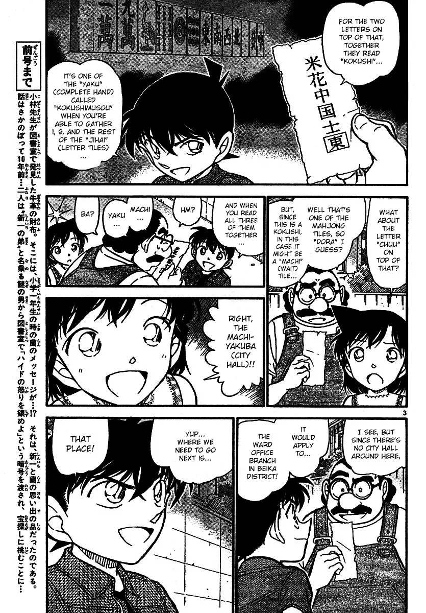 Detective Conan Kainu Manga Chapter 573 Page 3