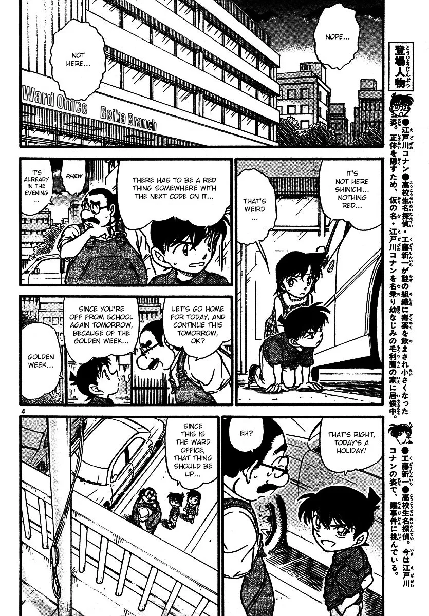 Detective Conan Kainu Manga Chapter 573 Page 4
