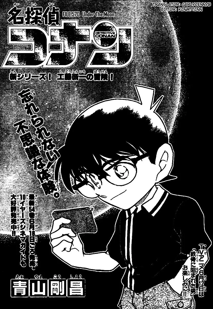 Detective Conan Kainu Manga Chapter 570 Page 1