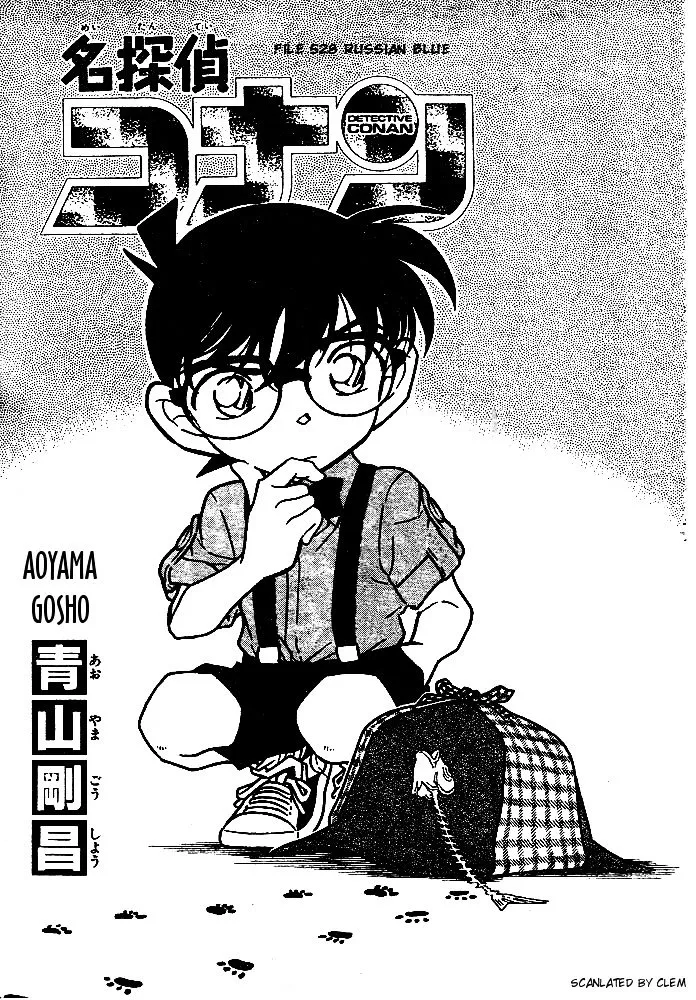 Detective Conan Kainu Manga Chapter 528 Page 1