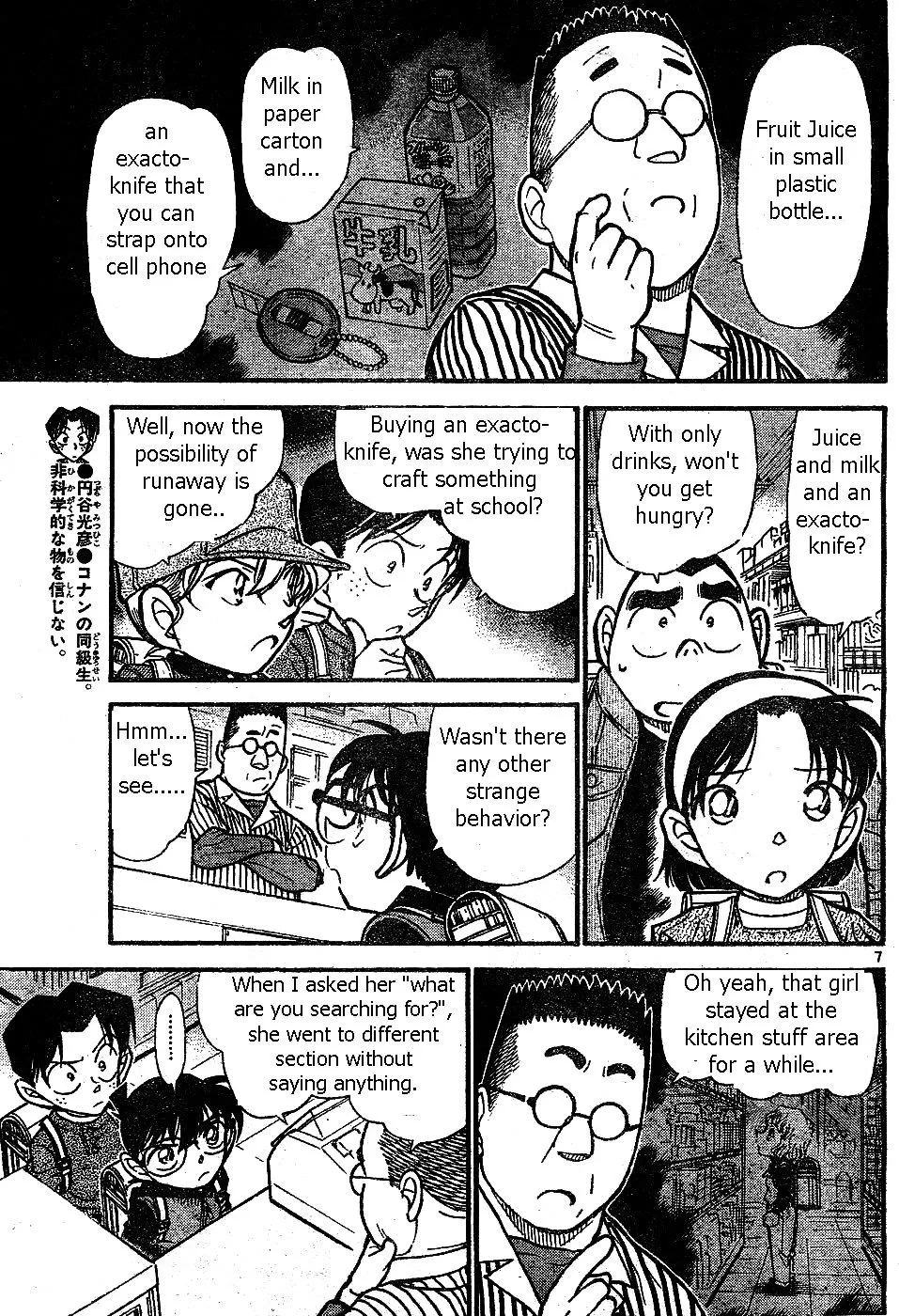Detective Conan Kainu Manga Chapter 506 Page 7