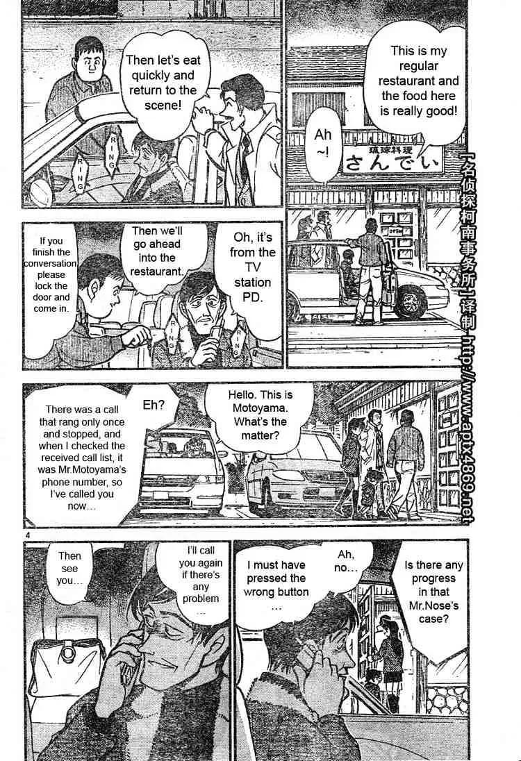 Detective Conan Kainu Manga Chapter 465 Page 4