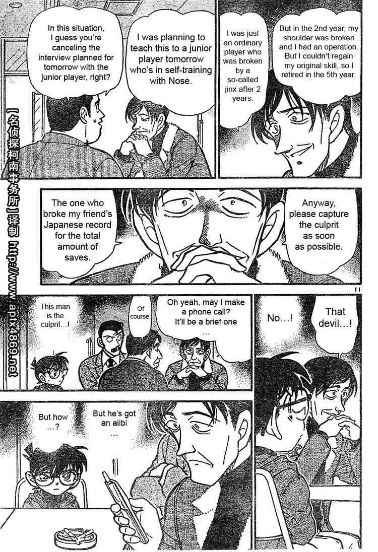 Detective Conan Kainu Manga Chapter 464 Page 11