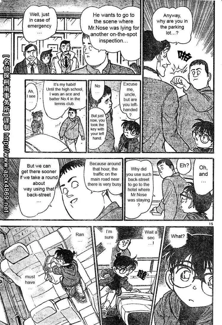 Detective Conan Kainu Manga Chapter 464 Page 15