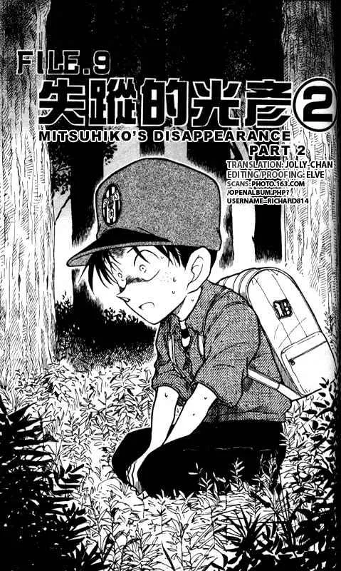 Detective Conan Kainu Manga Chapter 359 Page 1