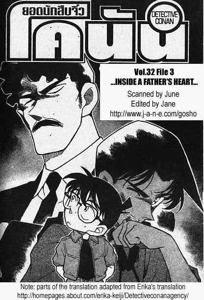 Detective Conan Kainu Manga Chapter 320 Page 1