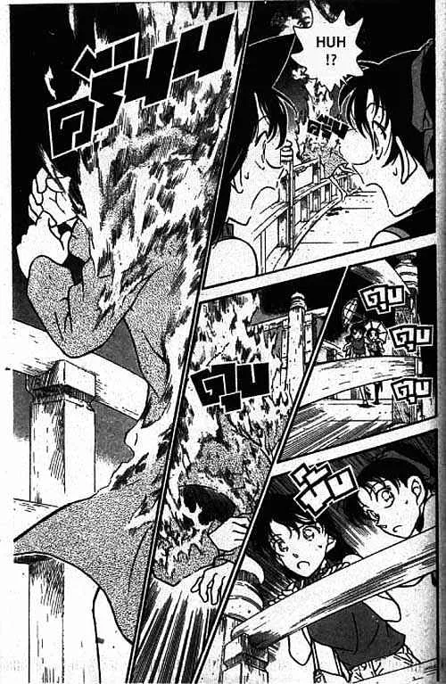 Detective Conan Kainu Manga Chapter 319 Page 12