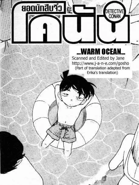 Detective Conan Kainu Manga Chapter 311 Page 1