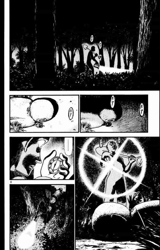 Detective Conan Kainu Manga Chapter 310 Page 8