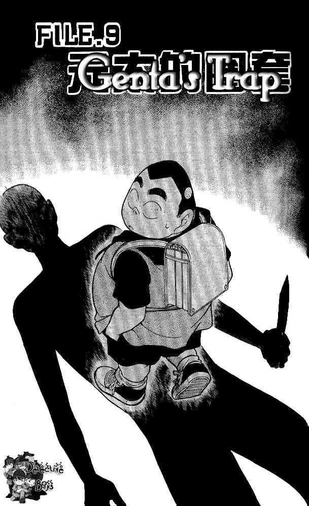 Detective Conan Kainu Manga Chapter 304 Page 1