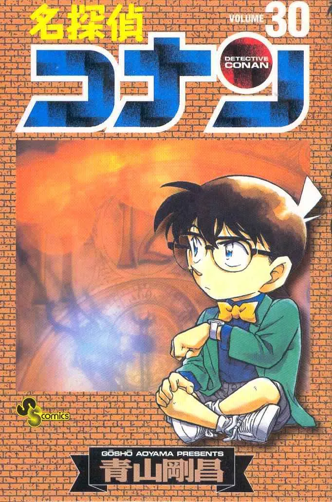 Detective Conan Kainu Manga Chapter 296 Page 1