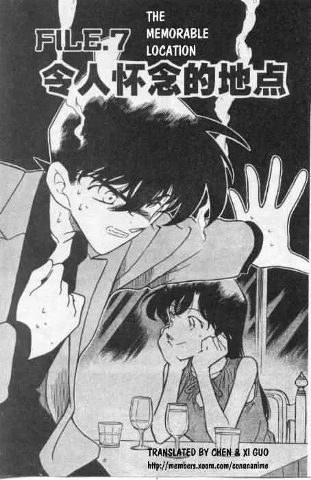 Detective Conan Kainu Manga Chapter 260 Page 1