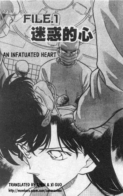 Detective Conan Kainu Manga Chapter 254 Page 1