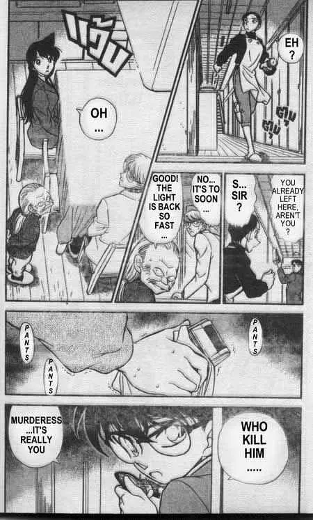 Detective Conan Kainu Manga Chapter 237 Page 5