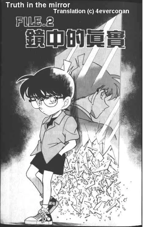 Detective Conan Kainu Manga Chapter 223 Page 1