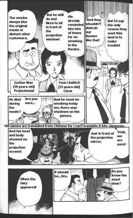 Detective Conan Kainu Manga Chapter 223 Page 3