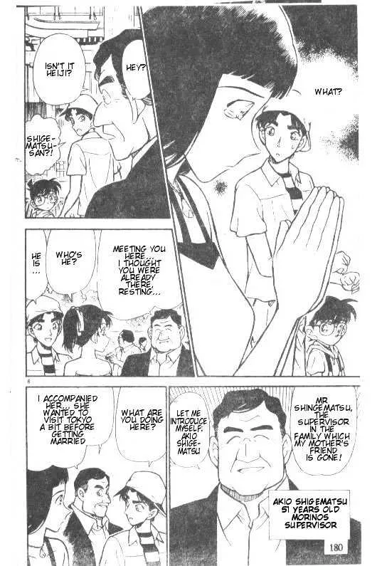 Detective Conan Kainu Manga Chapter 211 Page 8