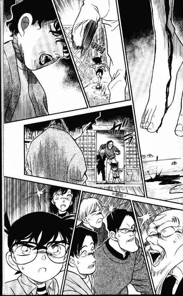 Detective Conan Kainu Manga Chapter 160 Page 17