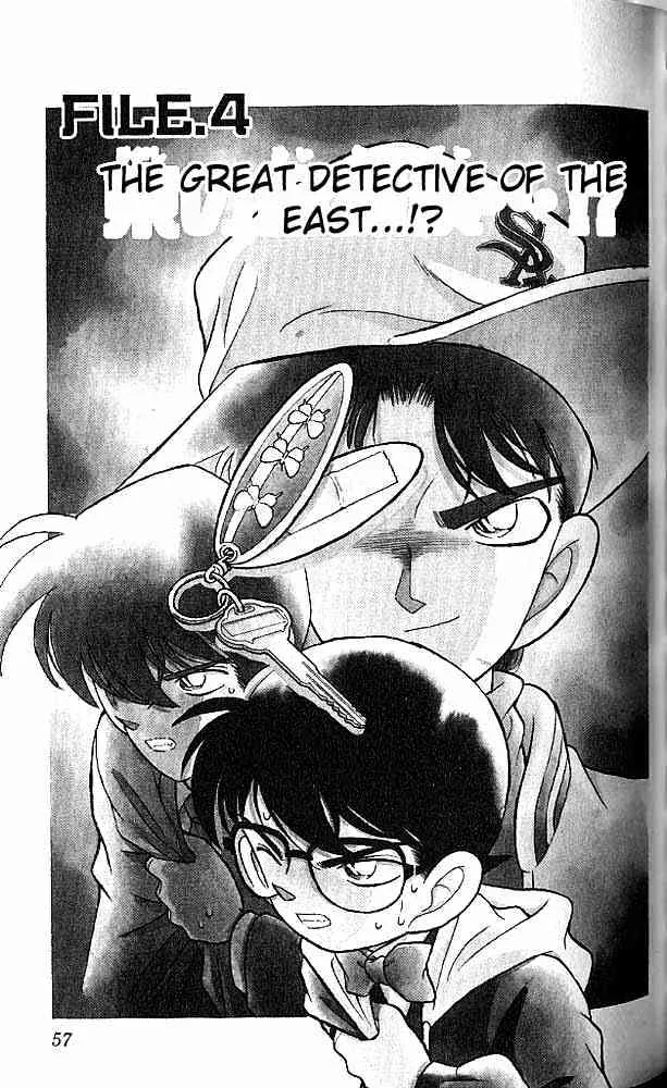 Detective Conan Kainu Manga Chapter 94 Page 1