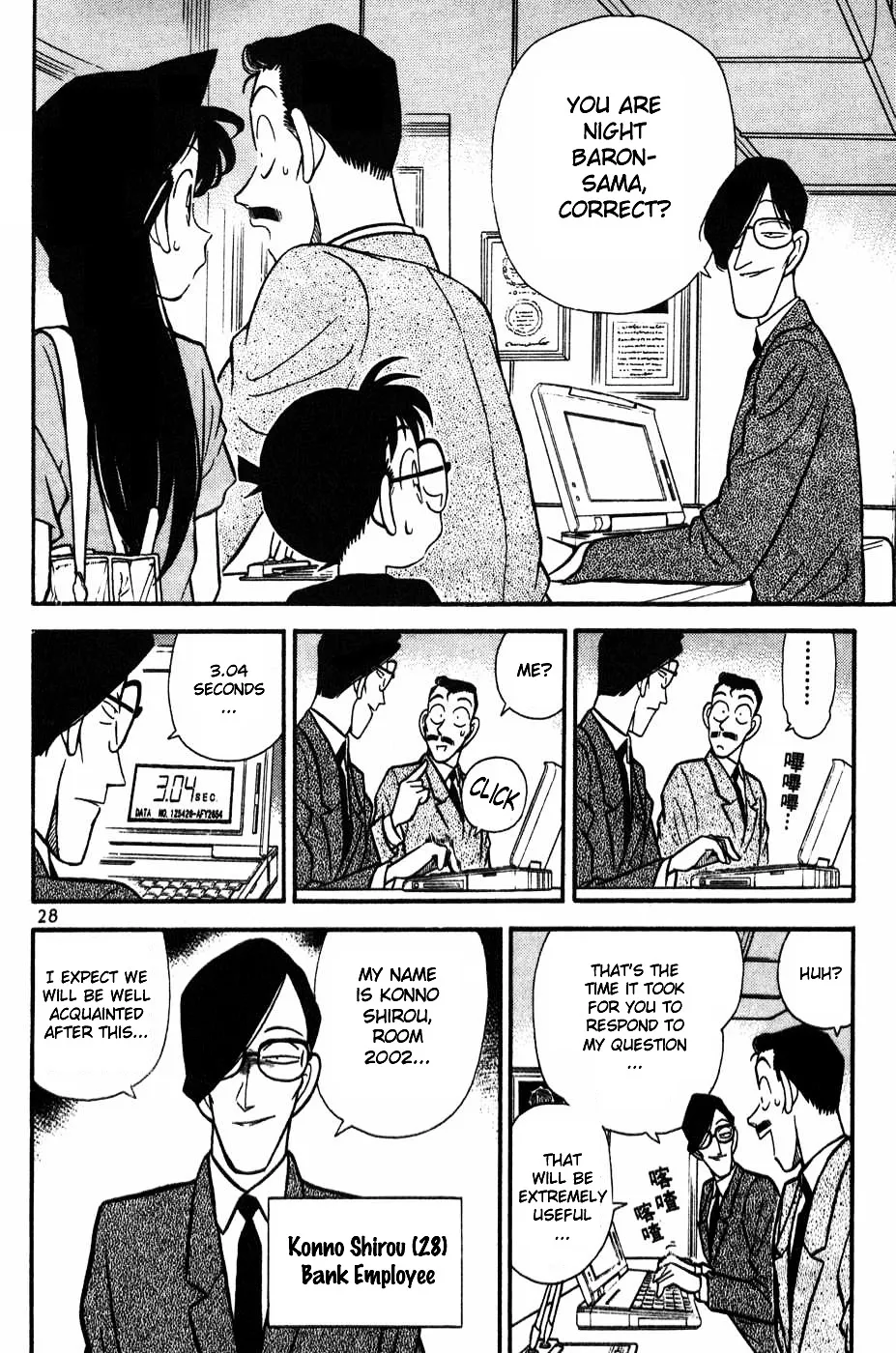 Detective Conan Kainu Manga Chapter 72 Page 6